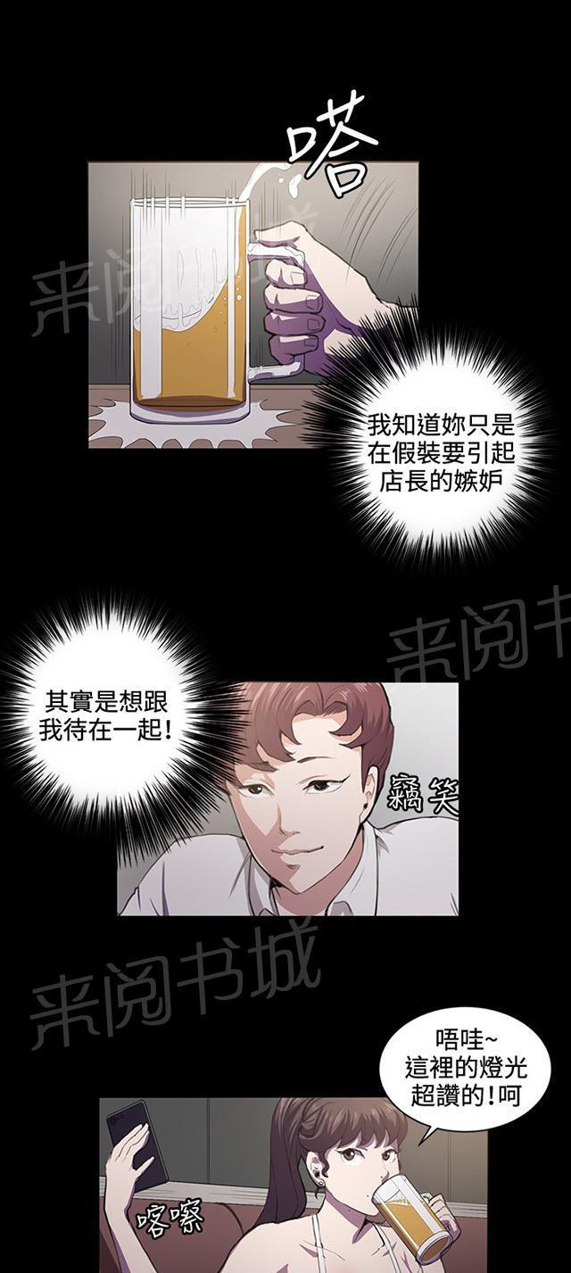 《午夜小卖部》第43话 帅毙了的假日工读生（中） 第11页