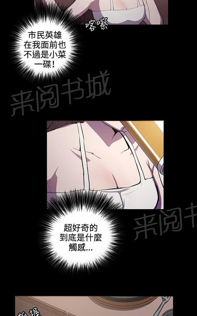 《午夜小卖部》第43话 帅毙了的假日工读生（中） 第12页