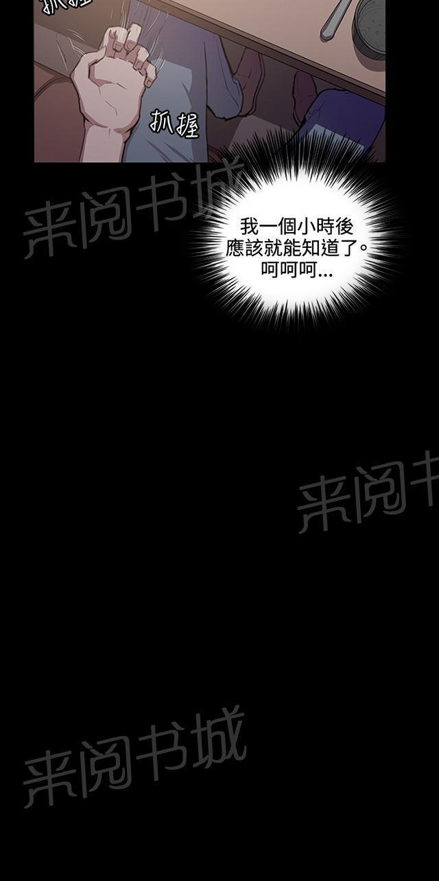 《午夜小卖部》第43话 帅毙了的假日工读生（中） 第13页