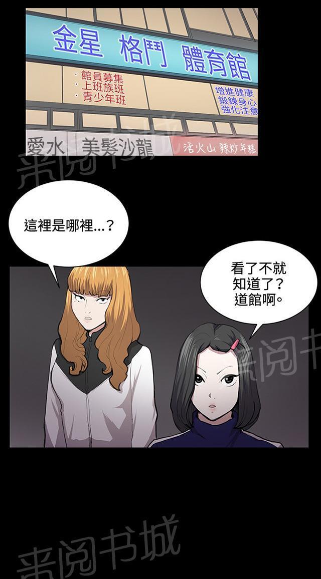 《午夜小卖部》第43话 帅毙了的假日工读生（中） 第14页