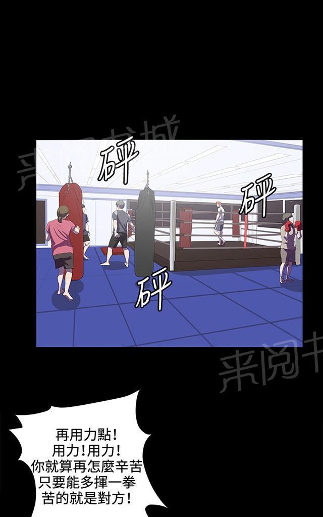 《午夜小卖部》第43话 帅毙了的假日工读生（中） 第15页