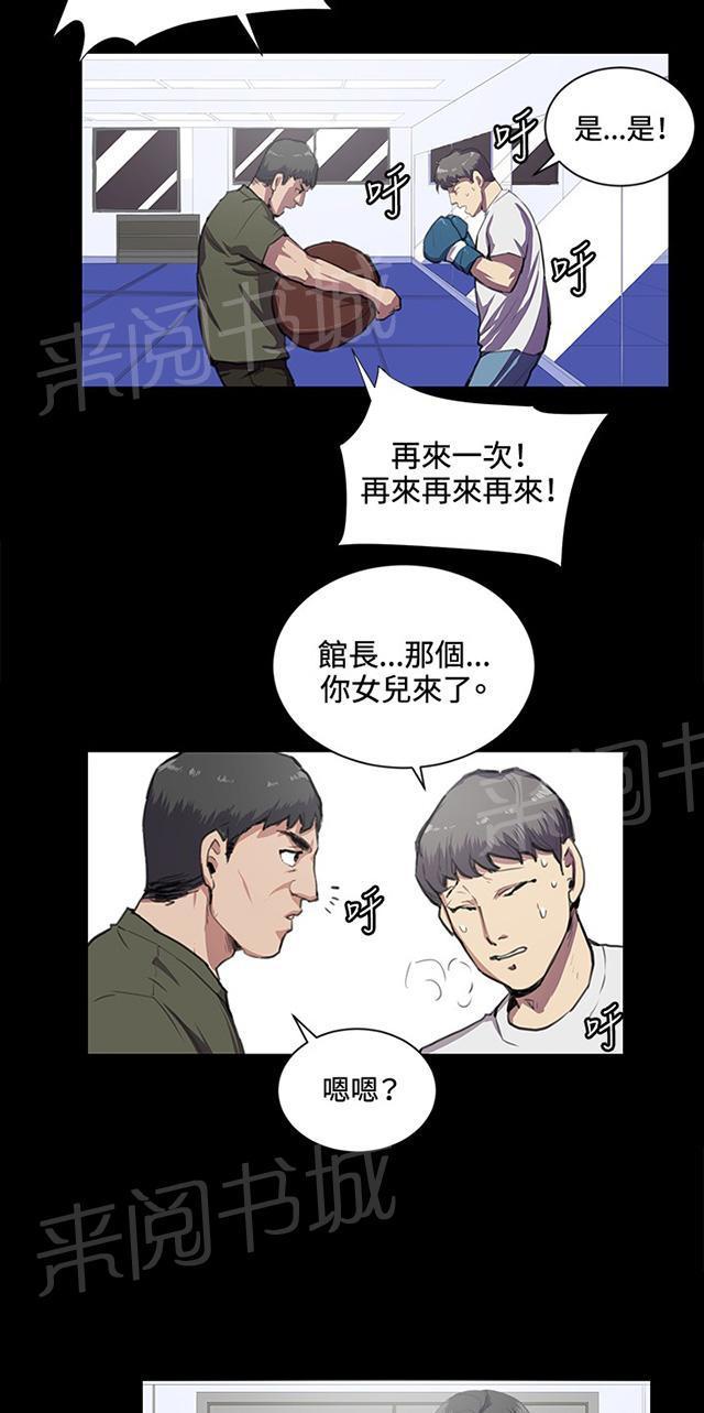 《午夜小卖部》第43话 帅毙了的假日工读生（中） 第16页