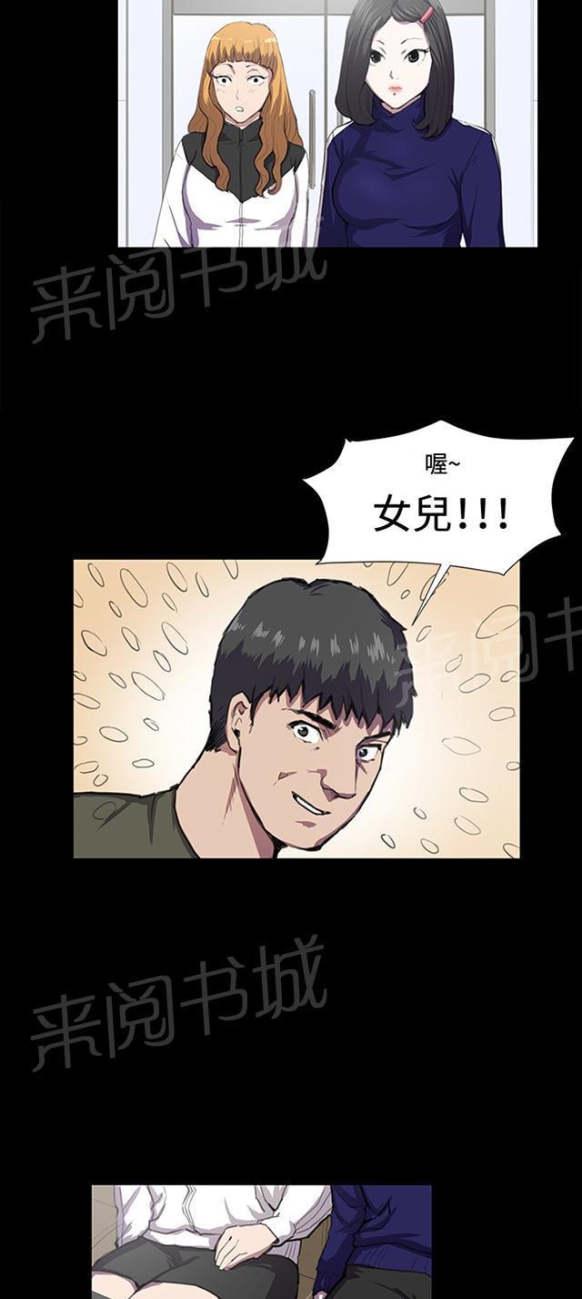 《午夜小卖部》第43话 帅毙了的假日工读生（中） 第17页