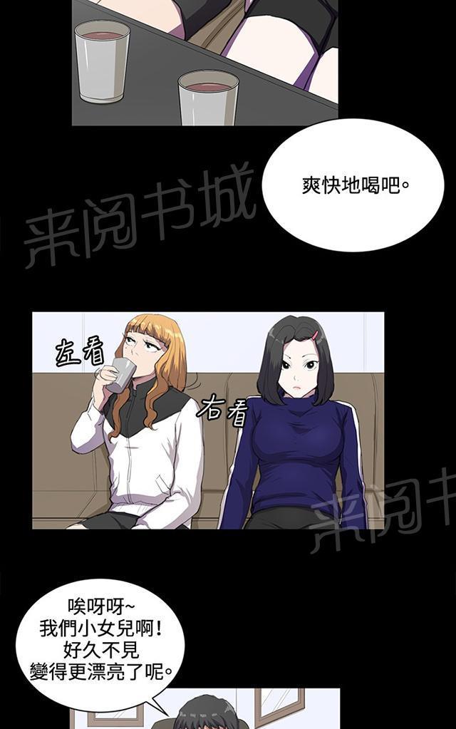 《午夜小卖部》第43话 帅毙了的假日工读生（中） 第18页