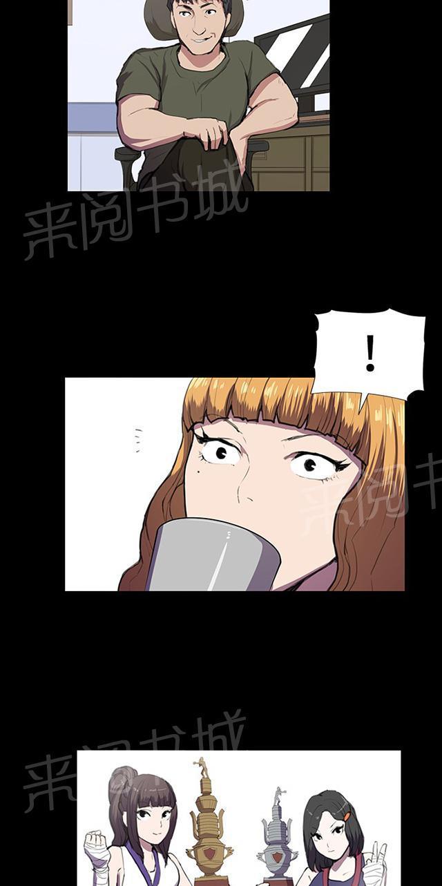 《午夜小卖部》第43话 帅毙了的假日工读生（中） 第19页