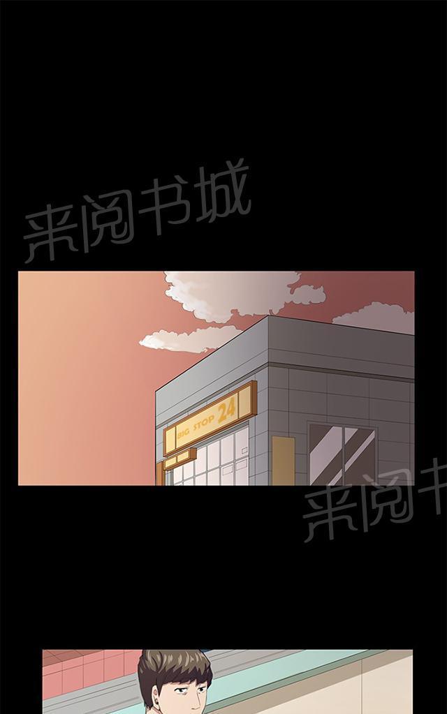 《午夜小卖部》第43话 帅毙了的假日工读生（中） 第1页