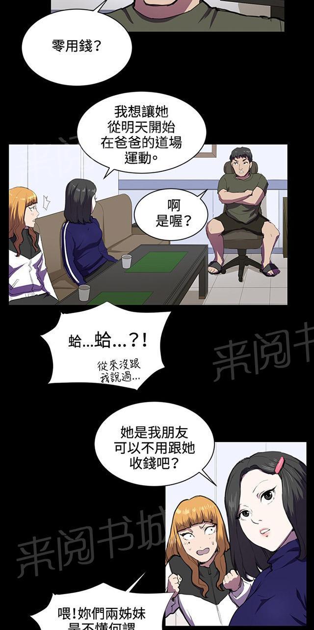 《午夜小卖部》第43话 帅毙了的假日工读生（中） 第22页