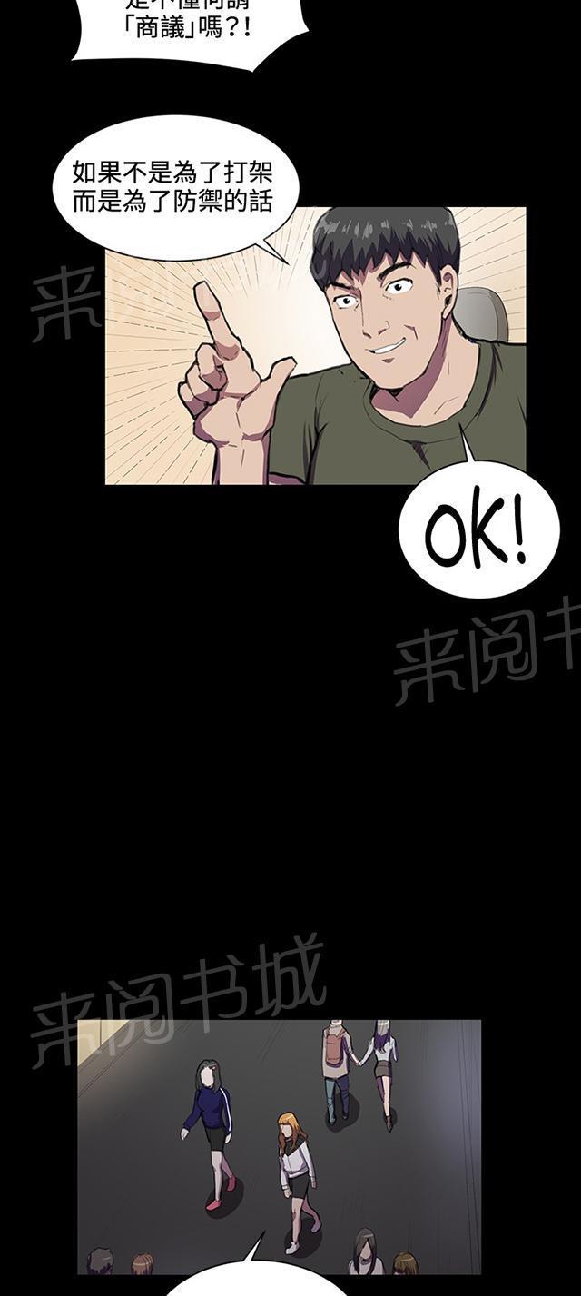 《午夜小卖部》第43话 帅毙了的假日工读生（中） 第23页