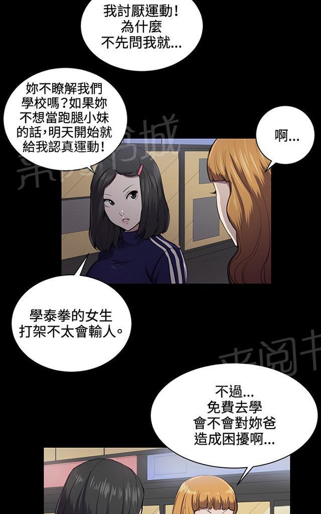 《午夜小卖部》第43话 帅毙了的假日工读生（中） 第24页