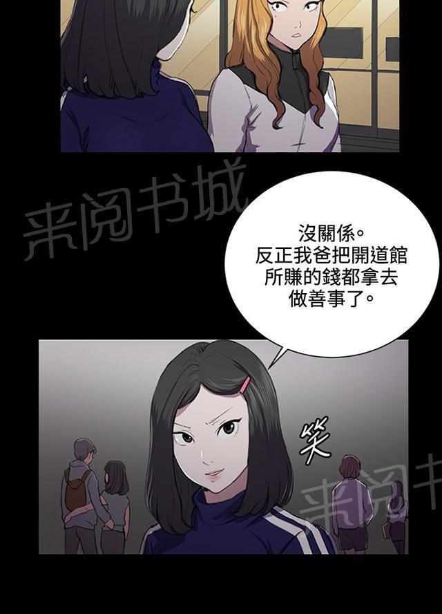 《午夜小卖部》第43话 帅毙了的假日工读生（中） 第25页