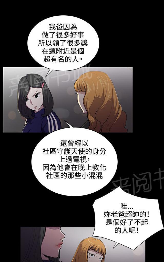 《午夜小卖部》第43话 帅毙了的假日工读生（中） 第26页