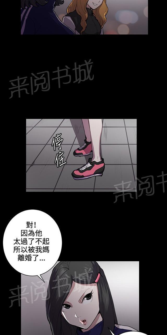 《午夜小卖部》第43话 帅毙了的假日工读生（中） 第27页