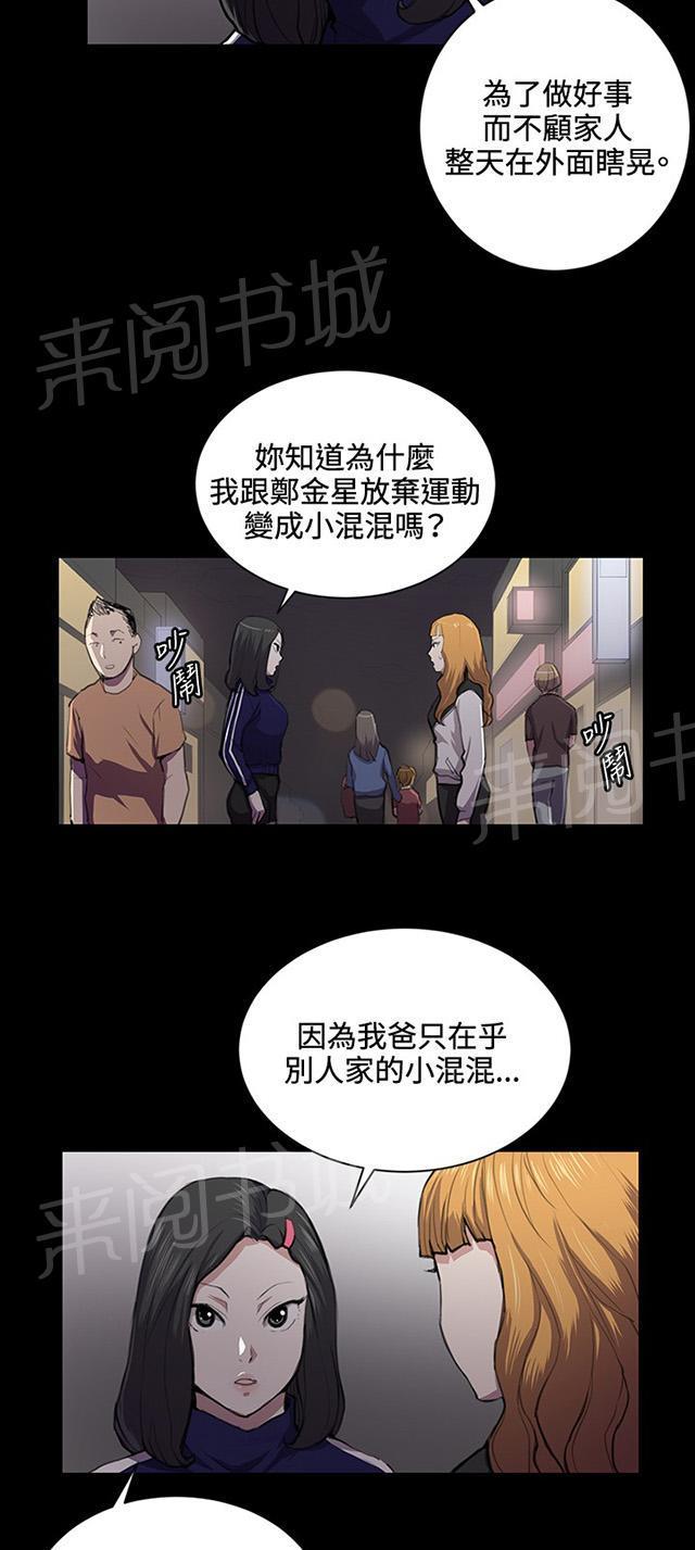 《午夜小卖部》第43话 帅毙了的假日工读生（中） 第28页