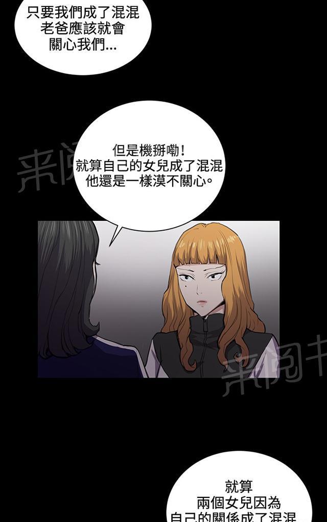 《午夜小卖部》第43话 帅毙了的假日工读生（中） 第29页