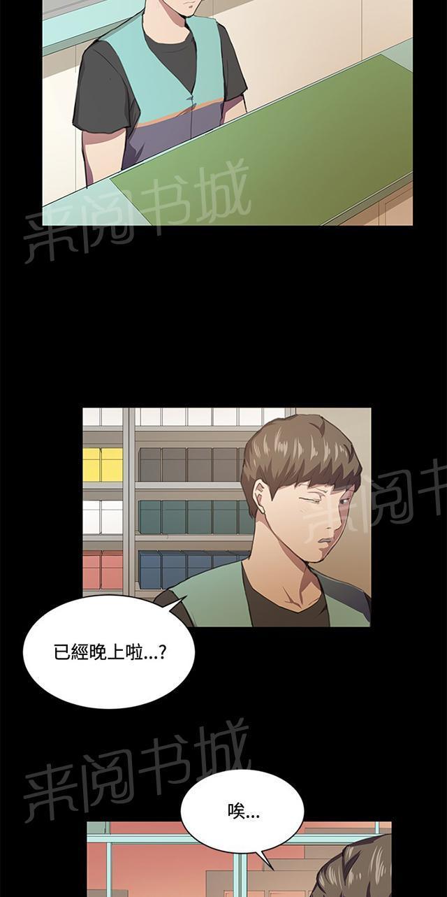 《午夜小卖部》第43话 帅毙了的假日工读生（中） 第2页