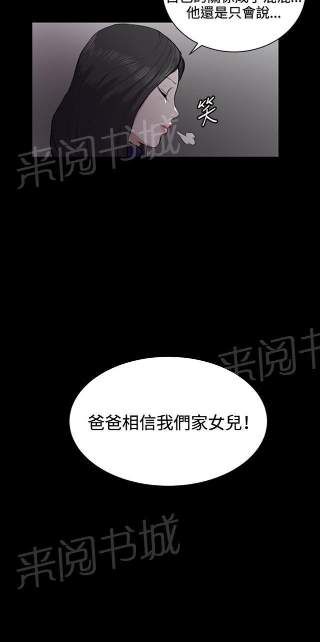 《午夜小卖部》第43话 帅毙了的假日工读生（中） 第30页