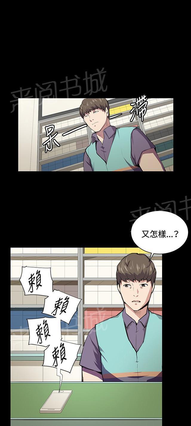 《午夜小卖部》第43话 帅毙了的假日工读生（中） 第31页