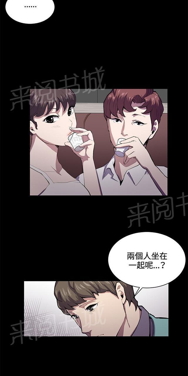 《午夜小卖部》第43话 帅毙了的假日工读生（中） 第34页