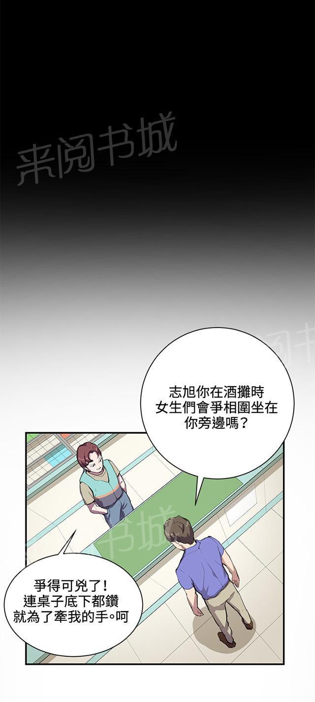 《午夜小卖部》第43话 帅毙了的假日工读生（中） 第35页