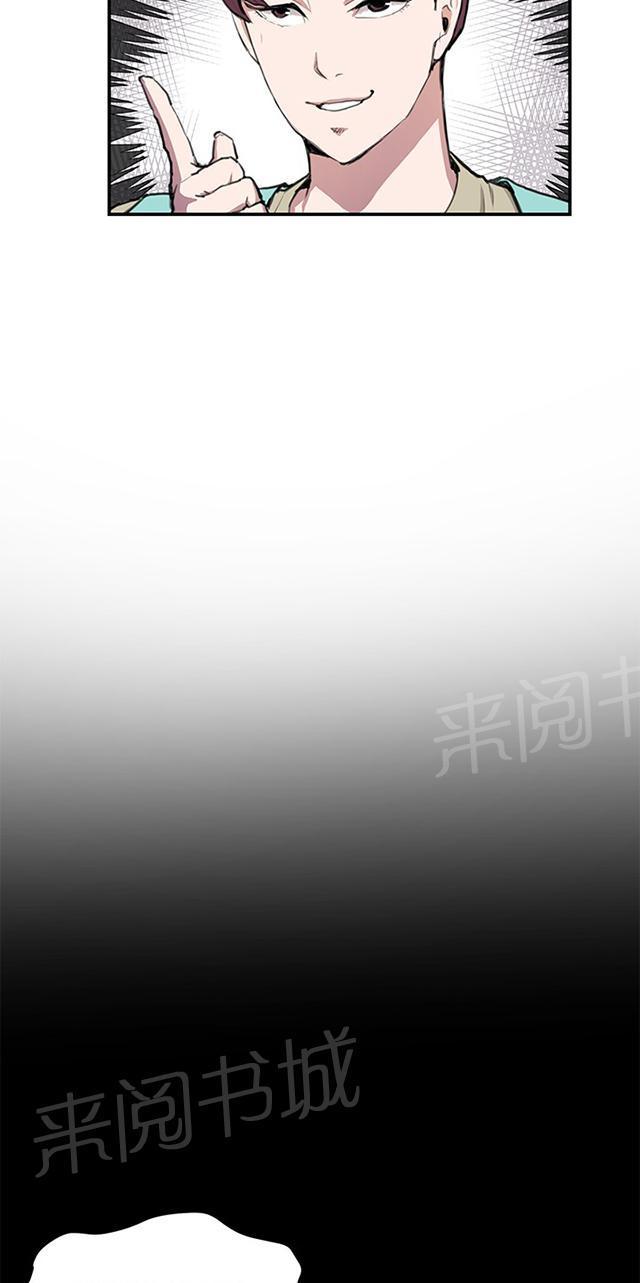 《午夜小卖部》第43话 帅毙了的假日工读生（中） 第37页