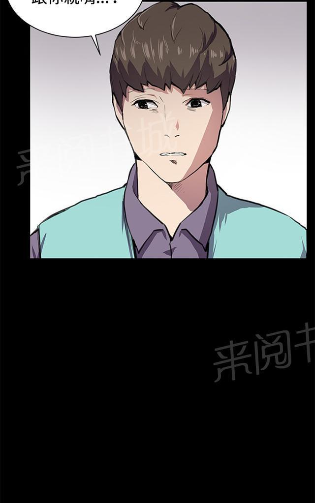 《午夜小卖部》第43话 帅毙了的假日工读生（中） 第39页