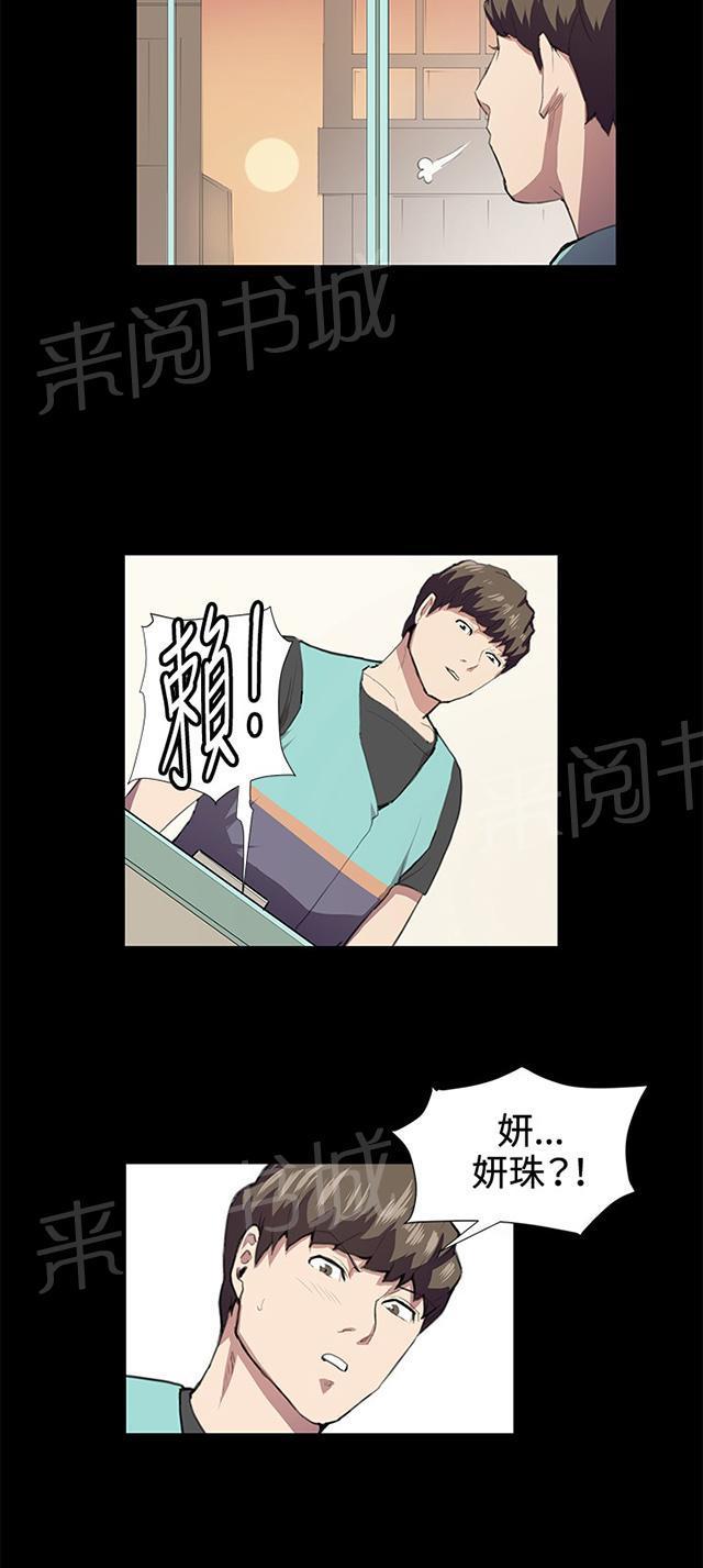《午夜小卖部》第43话 帅毙了的假日工读生（中） 第3页