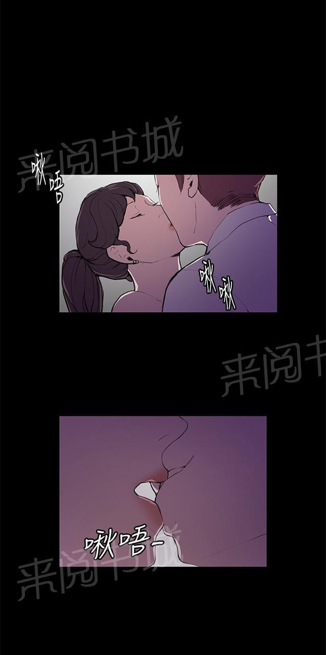 《午夜小卖部》第43话 帅毙了的假日工读生（中） 第40页