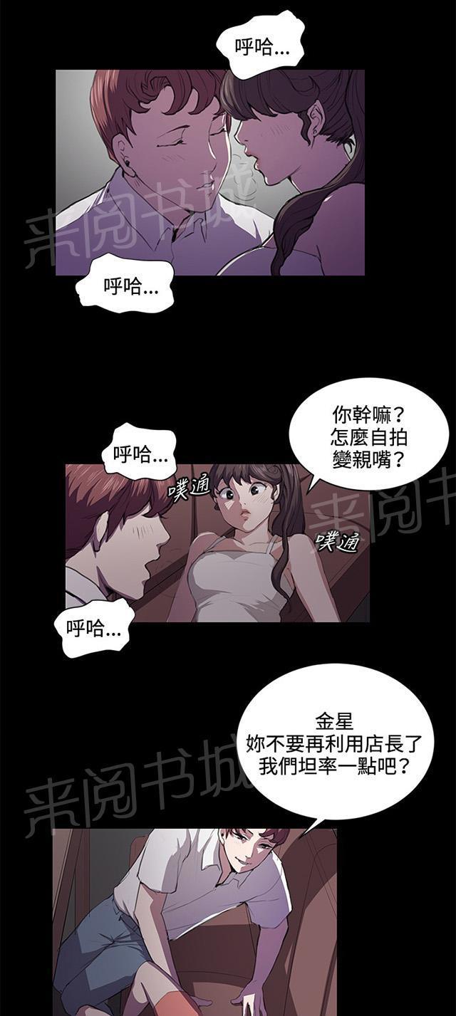 《午夜小卖部》第43话 帅毙了的假日工读生（中） 第41页