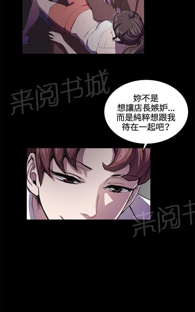 《午夜小卖部》第43话 帅毙了的假日工读生（中） 第42页