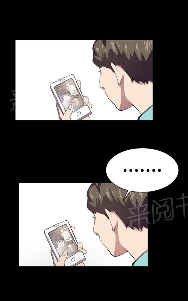 《午夜小卖部》第43话 帅毙了的假日工读生（中） 第4页
