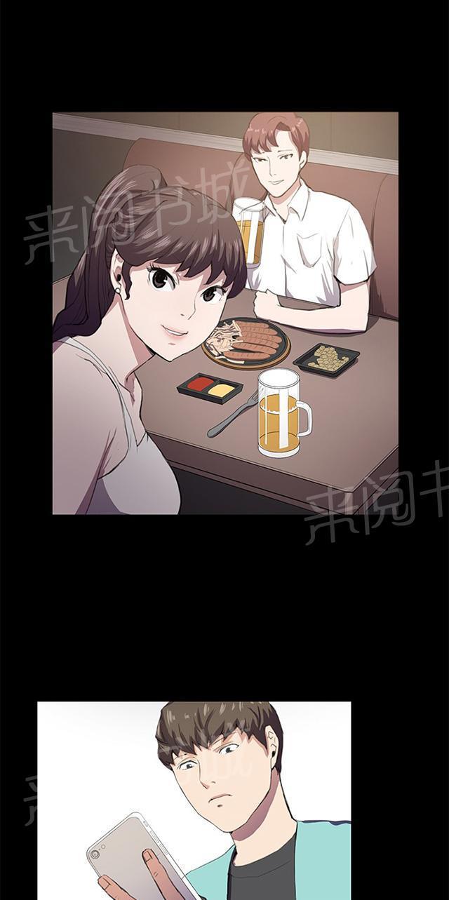 《午夜小卖部》第43话 帅毙了的假日工读生（中） 第5页