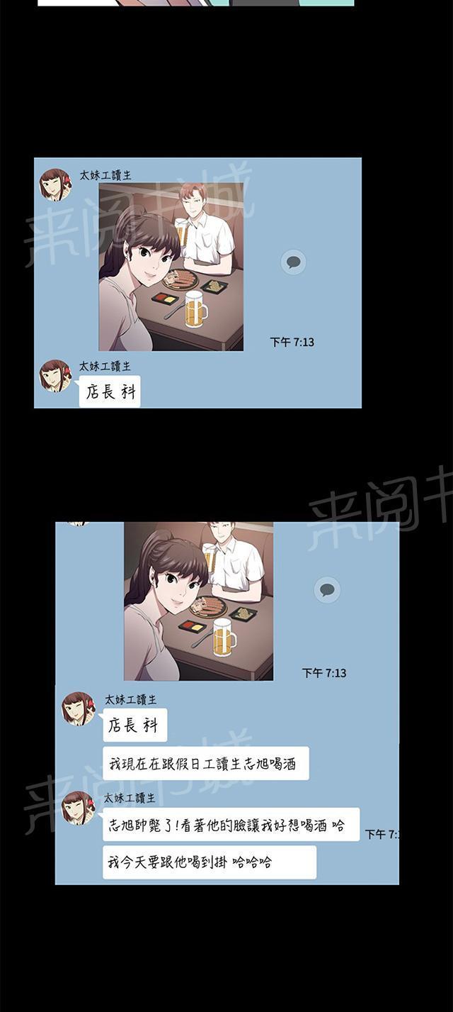 《午夜小卖部》第43话 帅毙了的假日工读生（中） 第6页