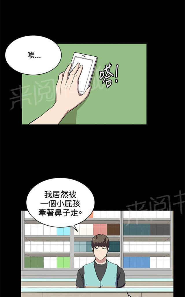 《午夜小卖部》第43话 帅毙了的假日工读生（中） 第7页