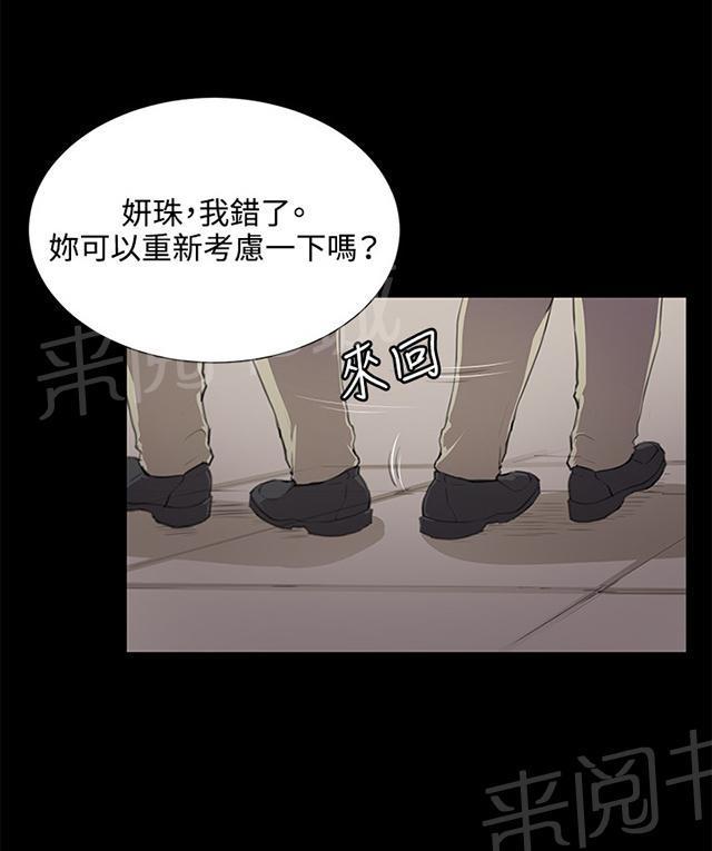 《午夜小卖部》第46话 危险的提案（02） 第11页