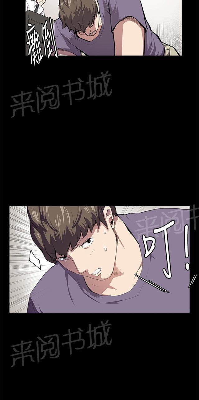 《午夜小卖部》第46话 危险的提案（02） 第13页