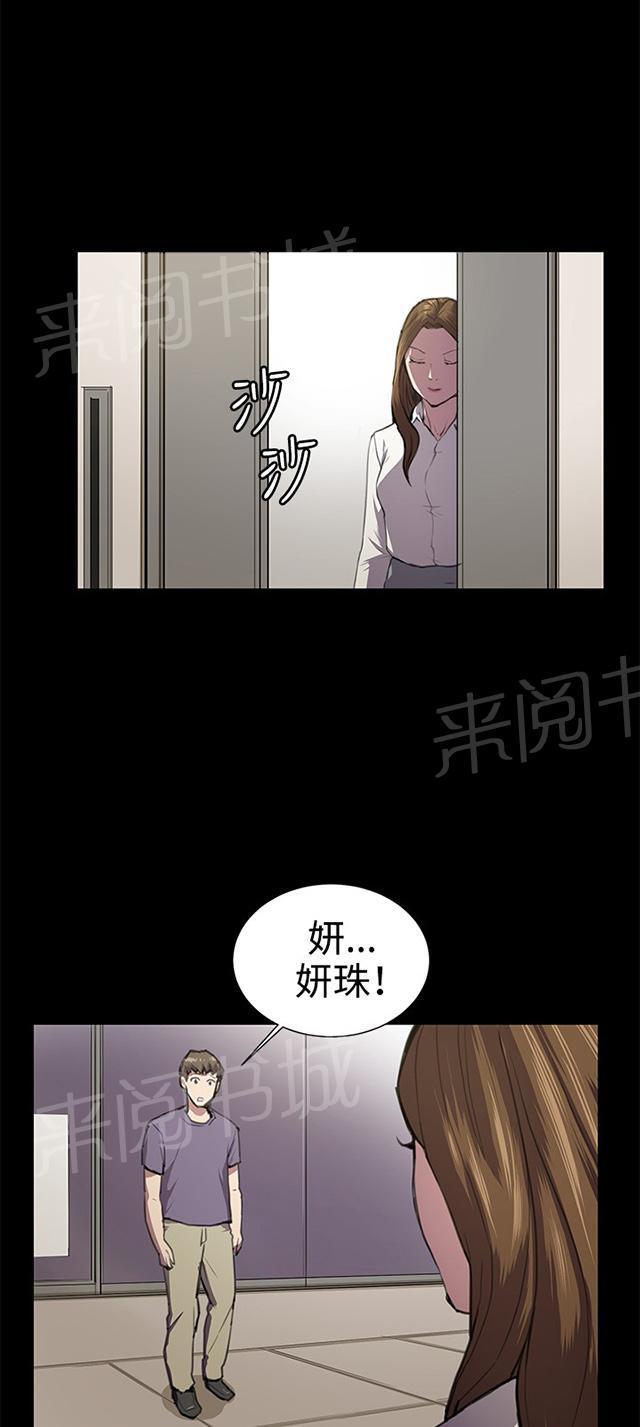 《午夜小卖部》第46话 危险的提案（02） 第14页