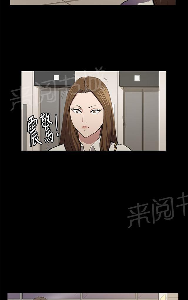 《午夜小卖部》第46话 危险的提案（02） 第15页