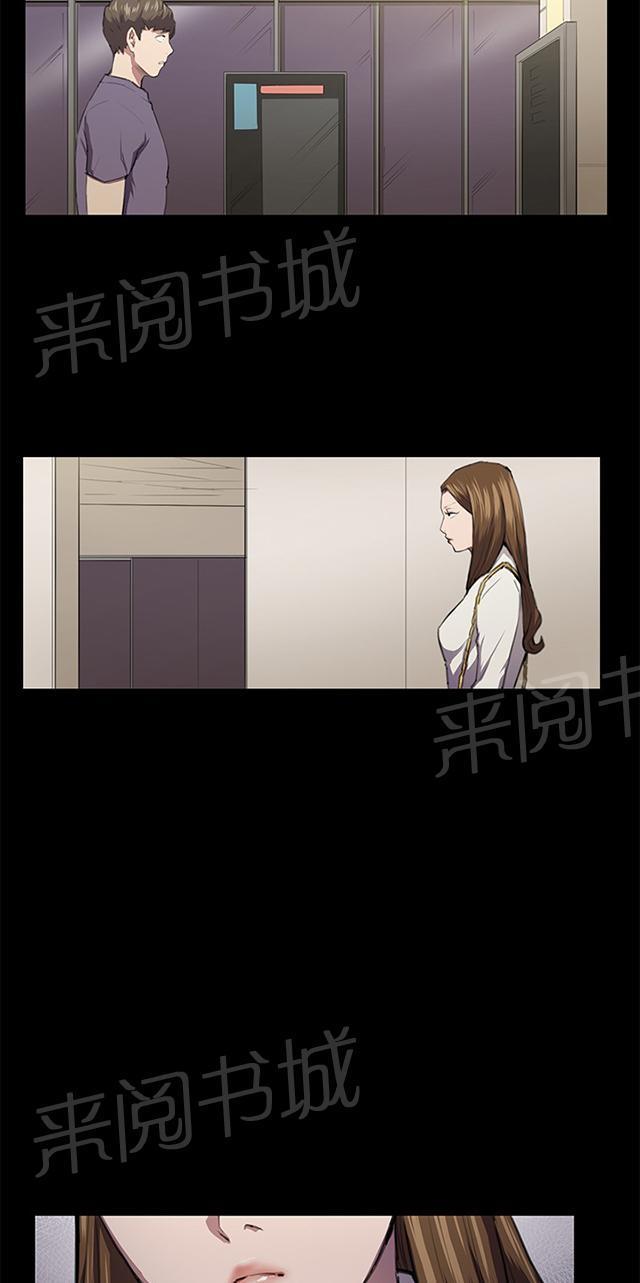 《午夜小卖部》第46话 危险的提案（02） 第16页