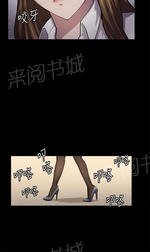 《午夜小卖部》第46话 危险的提案（02） 第17页