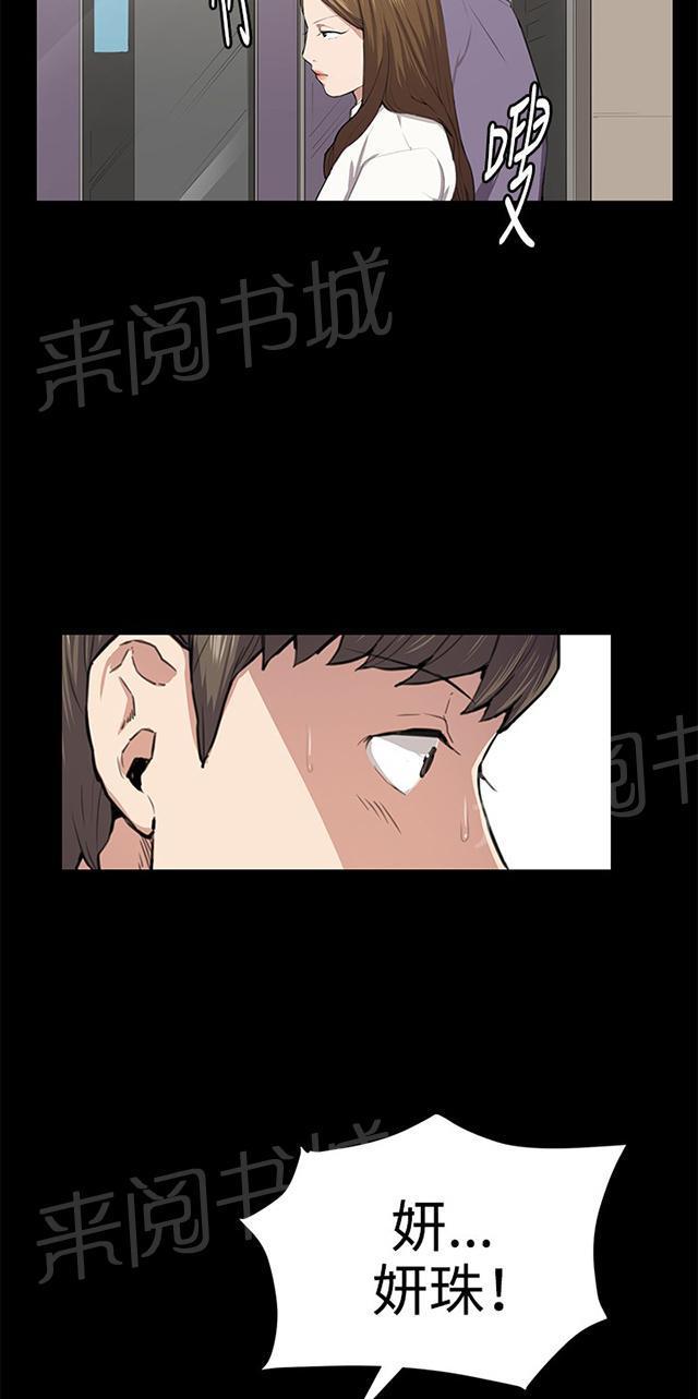 《午夜小卖部》第46话 危险的提案（02） 第19页