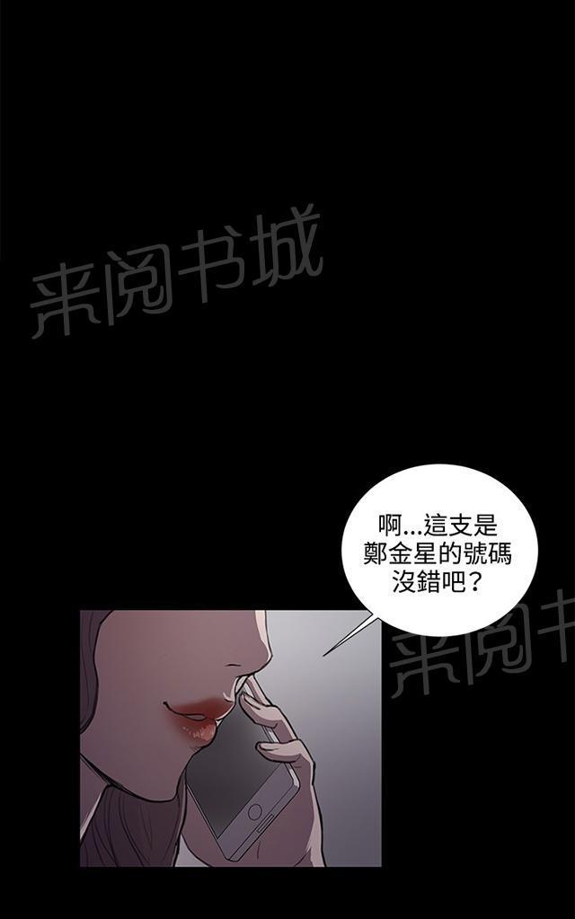 《午夜小卖部》第46话 危险的提案（02） 第1页