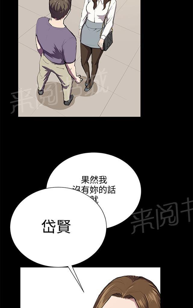《午夜小卖部》第46话 危险的提案（02） 第21页