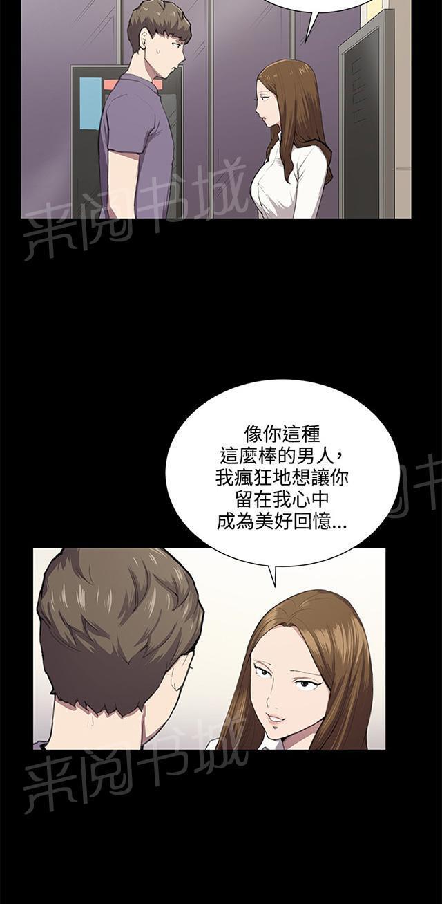 《午夜小卖部》第46话 危险的提案（02） 第23页