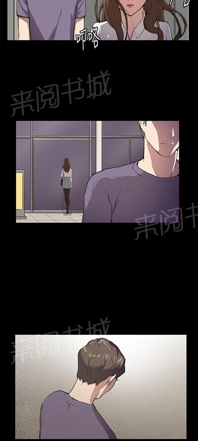 《午夜小卖部》第46话 危险的提案（02） 第26页