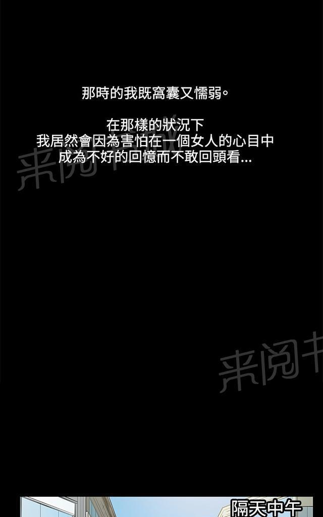 《午夜小卖部》第46话 危险的提案（02） 第27页
