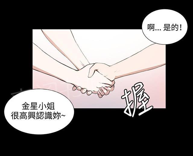 《午夜小卖部》第46话 危险的提案（02） 第29页