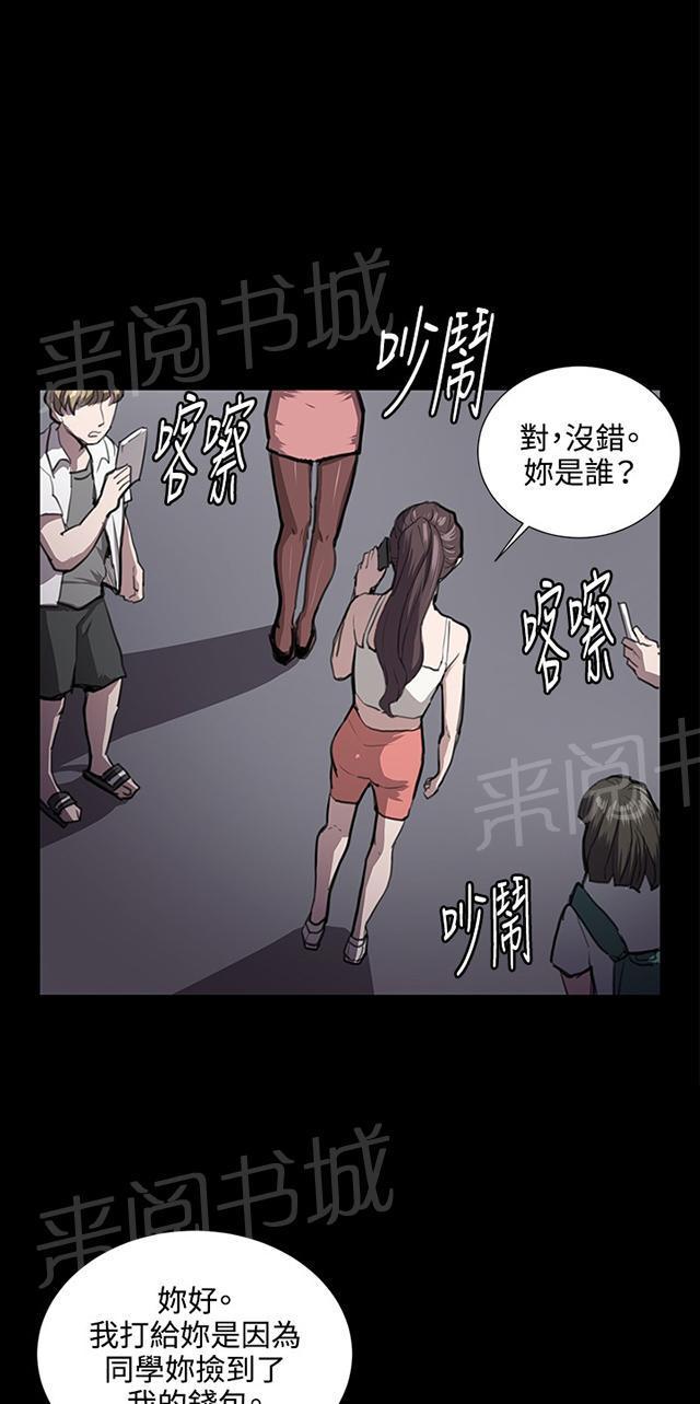 《午夜小卖部》第46话 危险的提案（02） 第2页