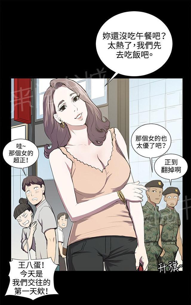 《午夜小卖部》第46话 危险的提案（02） 第30页