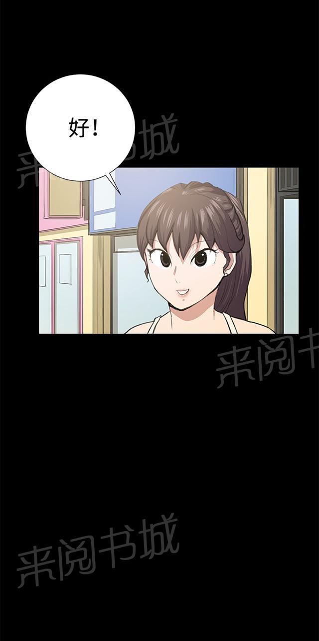 《午夜小卖部》第46话 危险的提案（02） 第31页