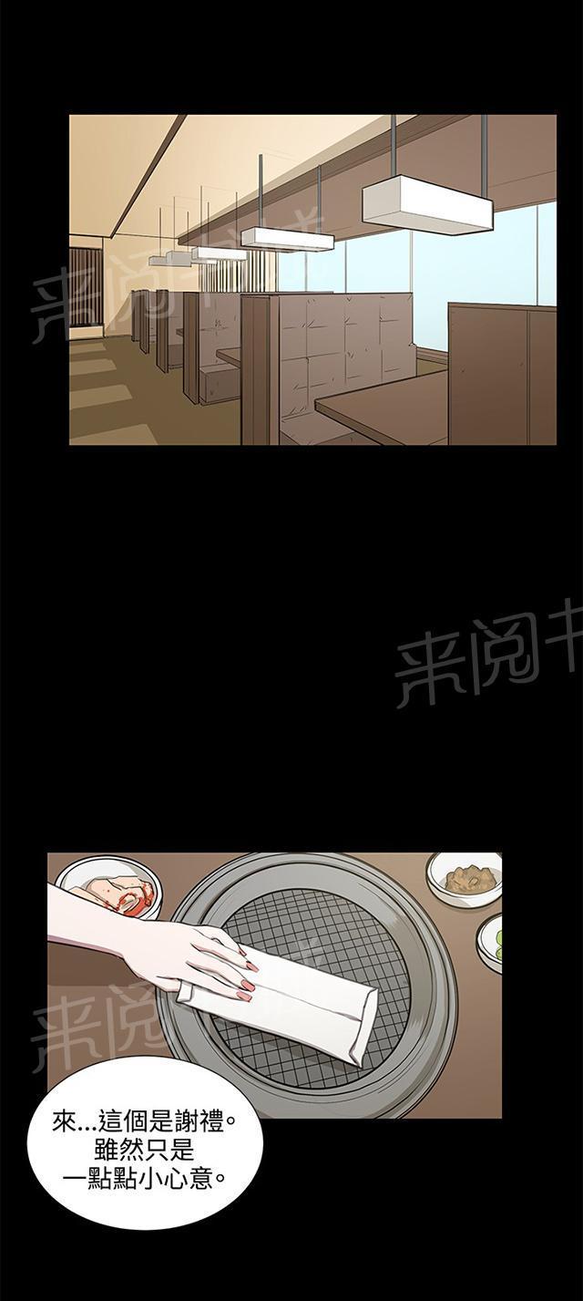 《午夜小卖部》第46话 危险的提案（02） 第32页